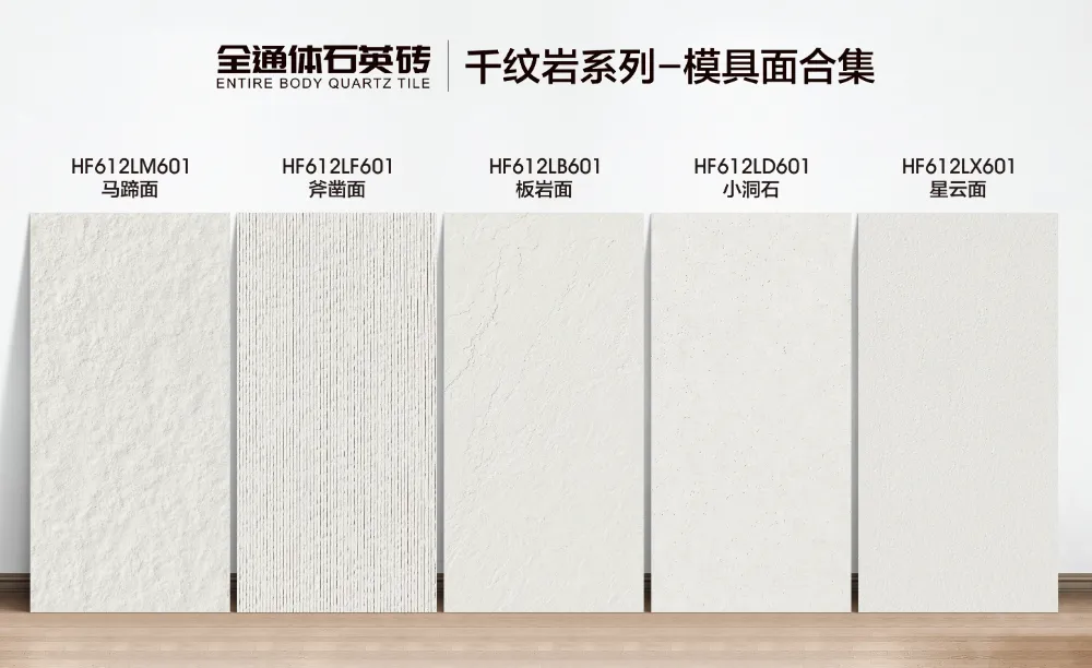 full‑body outdoor tiles